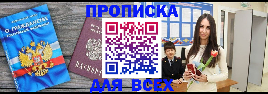 временная регистрация законно в Нижнем Тагиле