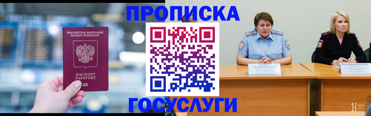прописка в Нижнем Тагиле
