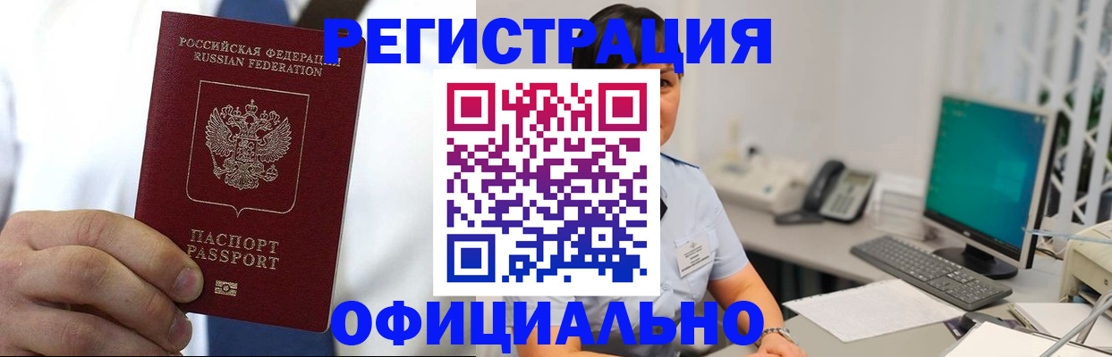 временная регистрация 2025 в Нижнем Тагиле