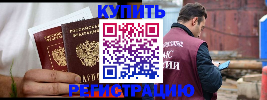 временная регистрация недорого в Нижнем Тагиле