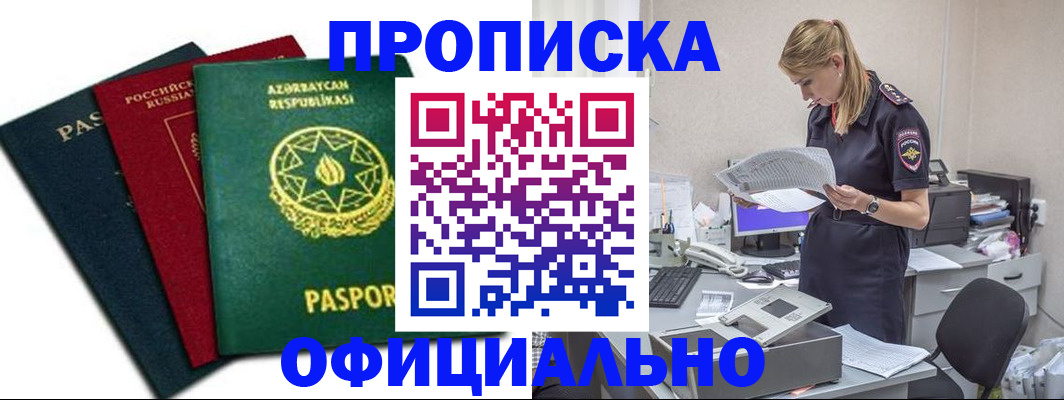 временная регистрация гарантия в Нижнем Тагиле
