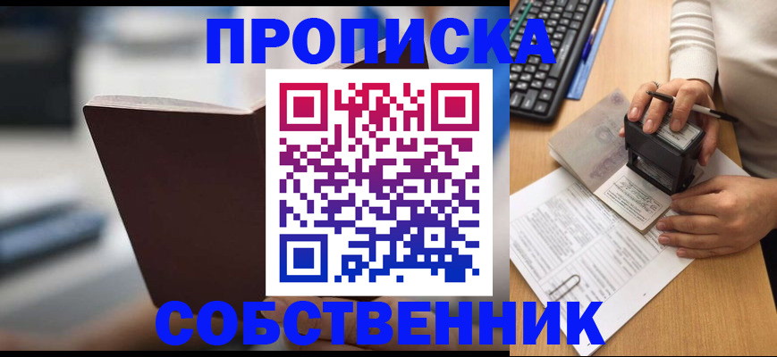 прописка 2025 в Нижнем Тагиле